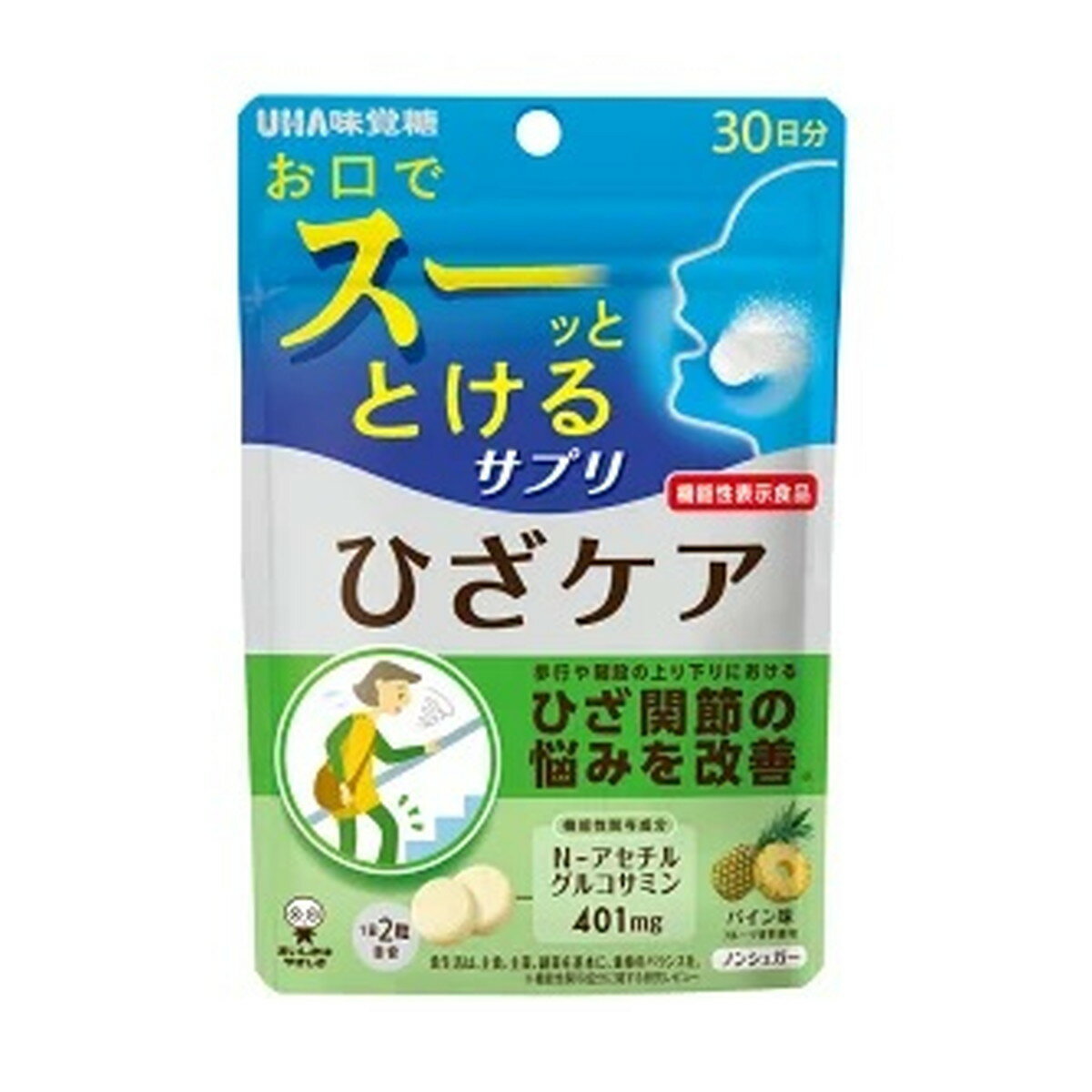 商品名：UHA味覚糖 瞬間サプリ 機能性表示食品 ひざケア 30日分内容量：60粒JANコード：4902750750029発売元、製造元、輸入元又は販売元：UHA味覚糖原産国：日本区分：機能性表示食品商品番号：103-*008-4902750750029商品説明口腔内崩壊錠（OD錠）は、口の中ですぐ溶けて、誰でも摂取しやすい剤型です。水がいらないからいつでもどこでも摂取でき、どなたでも容易に摂取できます。ノンシュガーなので、カロリーを気にしなくて美味しく食べられます。歩行や階段の上り下りにおけるひざ関節の悩みを改善するN−アセチルグルコサミンを配合。パイン味。ノンシュガー。広告文責：アットライフ株式会社TEL 050-3196-1510 ※商品パッケージは変更の場合あり。メーカー欠品または完売の際、キャンセルをお願いすることがあります。ご了承ください。