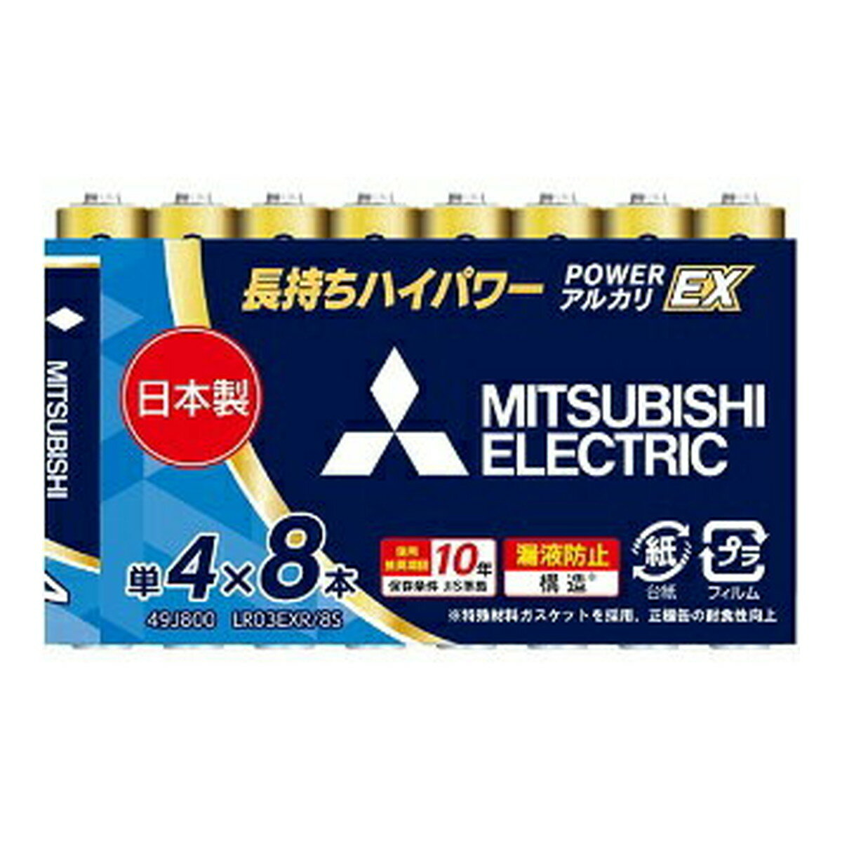 【送料込・まとめ買い×6個セット】三菱電機 MITSUBISHI アルカリ乾電池 単4型 8本パック LR03EXR/8S