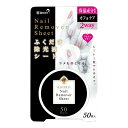【送料込・まとめ買い×6個セット】柳瀬 Rooro RO-FS ふくだけ除光液シート 50枚入