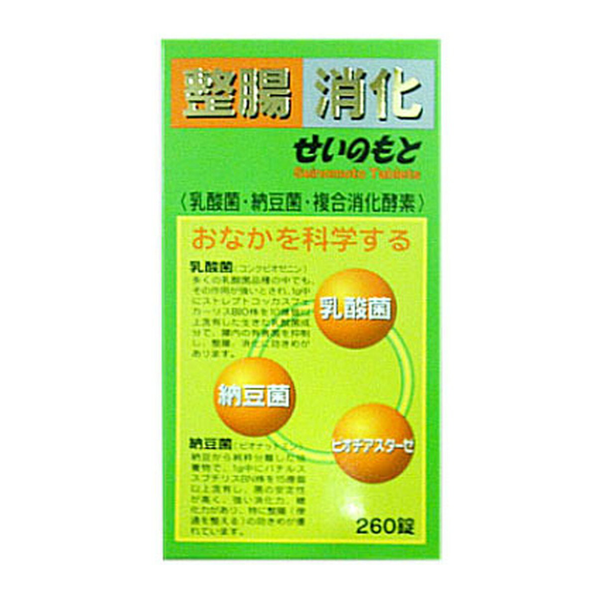 商品名：米田薬品工業 せいのもと 260錠内容量：260錠JANコード：4954391201026発売元、製造元、輸入元又は販売元：米田薬品工業原産国：日本区分：指定医薬部外品商品番号：103-4954391201026商品説明●お腹の具合がなんとなく、ストレスで腸の具合が、そんな方におすすめです。それらの慢性的な腸のトラブルには長期の服用で根治療法が必要です。●本品に配合している乳酸菌と納豆菌が、腸の調子を整えます。又、複合消化酵素は、胃もたれや消化不良による胃部・腹部の膨満感をなくします。●更に乾燥酵母に含まれるビタミンB1を始め多くの栄養素が健康を守ってくれます。●ほとんどが自然の成分ですので、みなさまに抵抗無く服用していただけます。広告文責：アットライフ株式会社TEL 050-3196-1510 ※商品パッケージは変更の場合あり。メーカー欠品または完売の際、キャンセルをお願いすることがあります。ご了承ください。