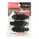 【送料込・まとめ買い×8個セット】オリオン メイクさんの前髪クリップ 黒 3個入り ヘアクリップ