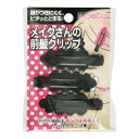 【送料込・まとめ買い×8個セット】ソミールプロダクツ メイクさんの前髪クリップ ブラック 3個入り