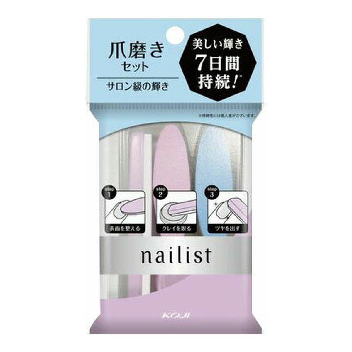 【×2個 配送おまかせ】コージー本舗 ネイリスト シャイニングネイルラブ ネイルケア 1セット