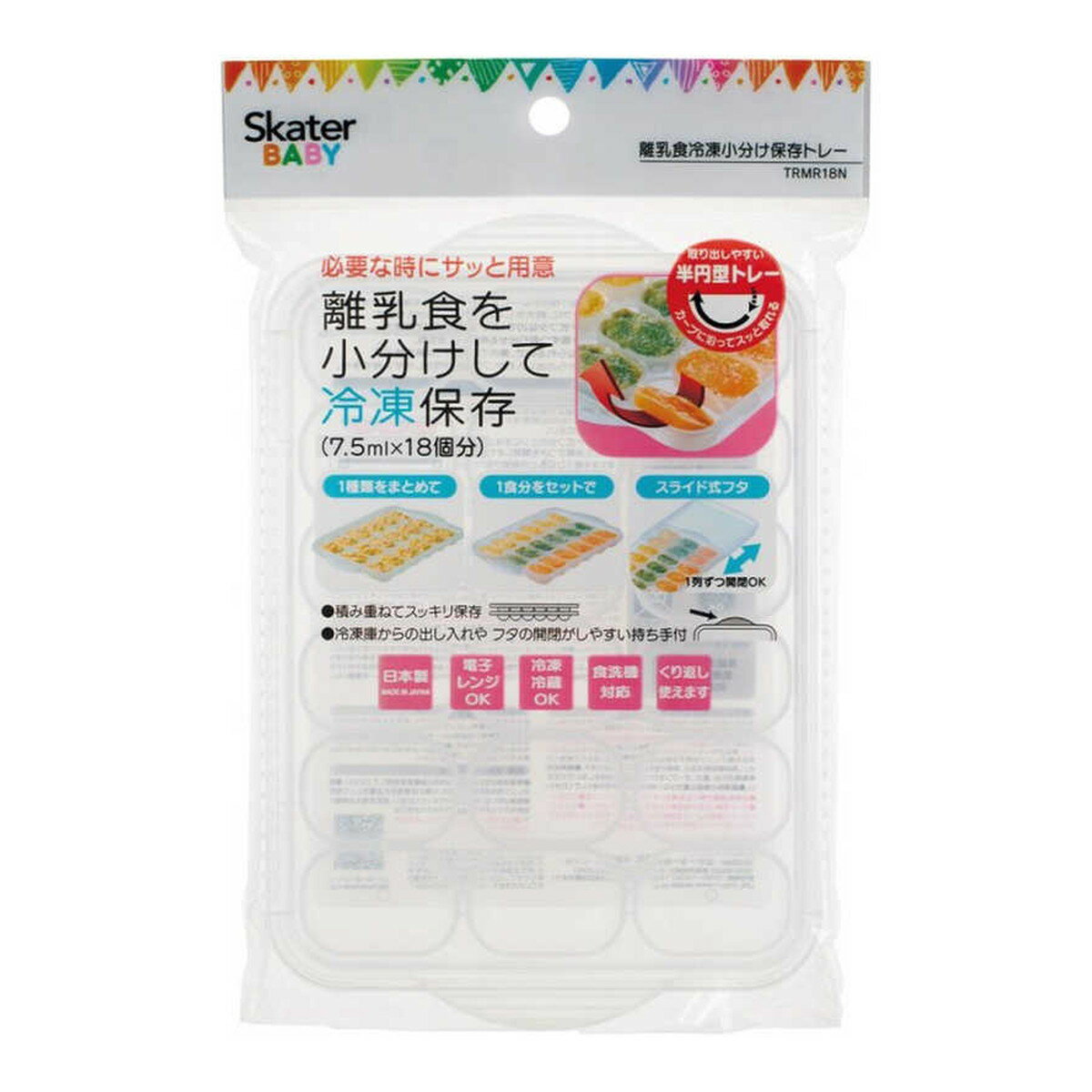 【送料込・まとめ買い×6個セット】スケーター 離乳食 冷凍小分け 保存トレー ベビー TRMR18N 18ブロック