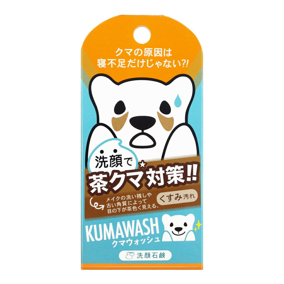 商品名：ペリカン石鹸 クマウォッシュ 洗顔石鹸 75g内容量：75gJANコード：4976631478340発売元、製造元、輸入元又は販売元：ペリカン石鹸原産国：日本区分：化粧品商品番号：103-*008-4976631478340商品説明メイクの洗い残しや古い角質によって、目の下が茶色く見えるくすみ汚れを洗う、洗顔石鹸。茶クマの原因に洗顔でアプローチ。AHA・セラミド・コラーゲン配合。やさしいシャボンの香り。広告文責：アットライフ株式会社TEL 050-3196-1510 ※商品パッケージは変更の場合あり。メーカー欠品または完売の際、キャンセルをお願いすることがあります。ご了承ください。