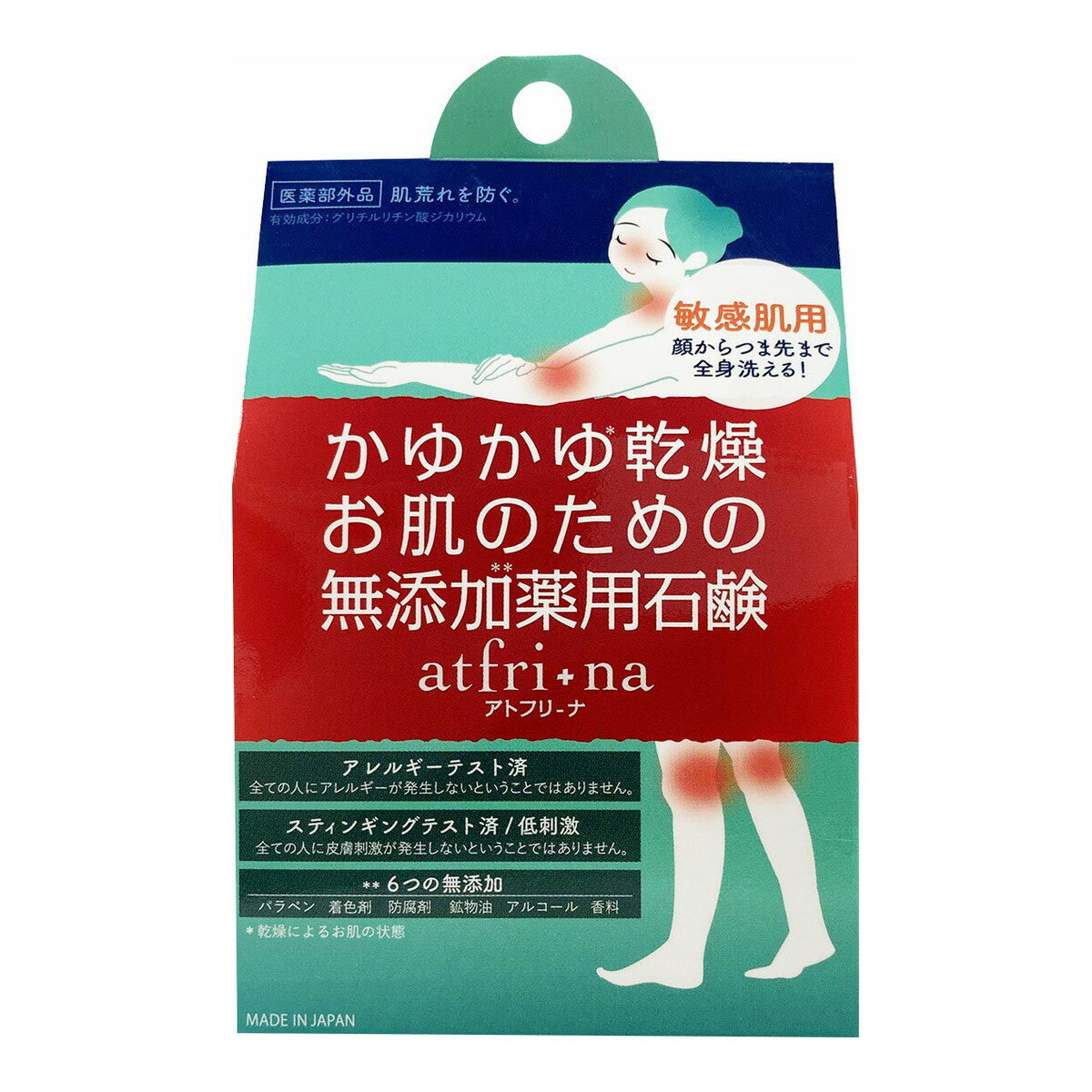 【送料込・まとめ買い×8個セット】ペリカン石鹸 薬用石けん アトフリーナ 無添加 薬用 石鹸 100gのサムネイル