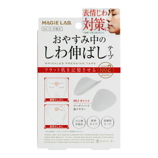 【×3個 配送おまかせ】粧美堂 マジラボ MAGiE LAB. おやすみ中のしわ伸ばしテープ NO.2 ポイントタイプ 3シート 27枚入 【×3個 配送おまかせ】粧美堂 マジラボ MAGiE LAB. おやすみ中のしわ伸ばしテープ NO.2 ポイントタイプ 3シート 27枚入