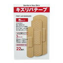 【送料込・まとめ買い×8個セット】共立薬品工業 キズリバテープ 布タイプ 水仕事などに 3サイズセット 22枚入(S6枚、M14枚、L2枚) 絆創膏