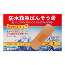 【配送おまかせ】共立薬品工業 防水救急ばんそう膏 完全防水タイプ Lサイズ 52枚入 絆創膏 1個(4)
