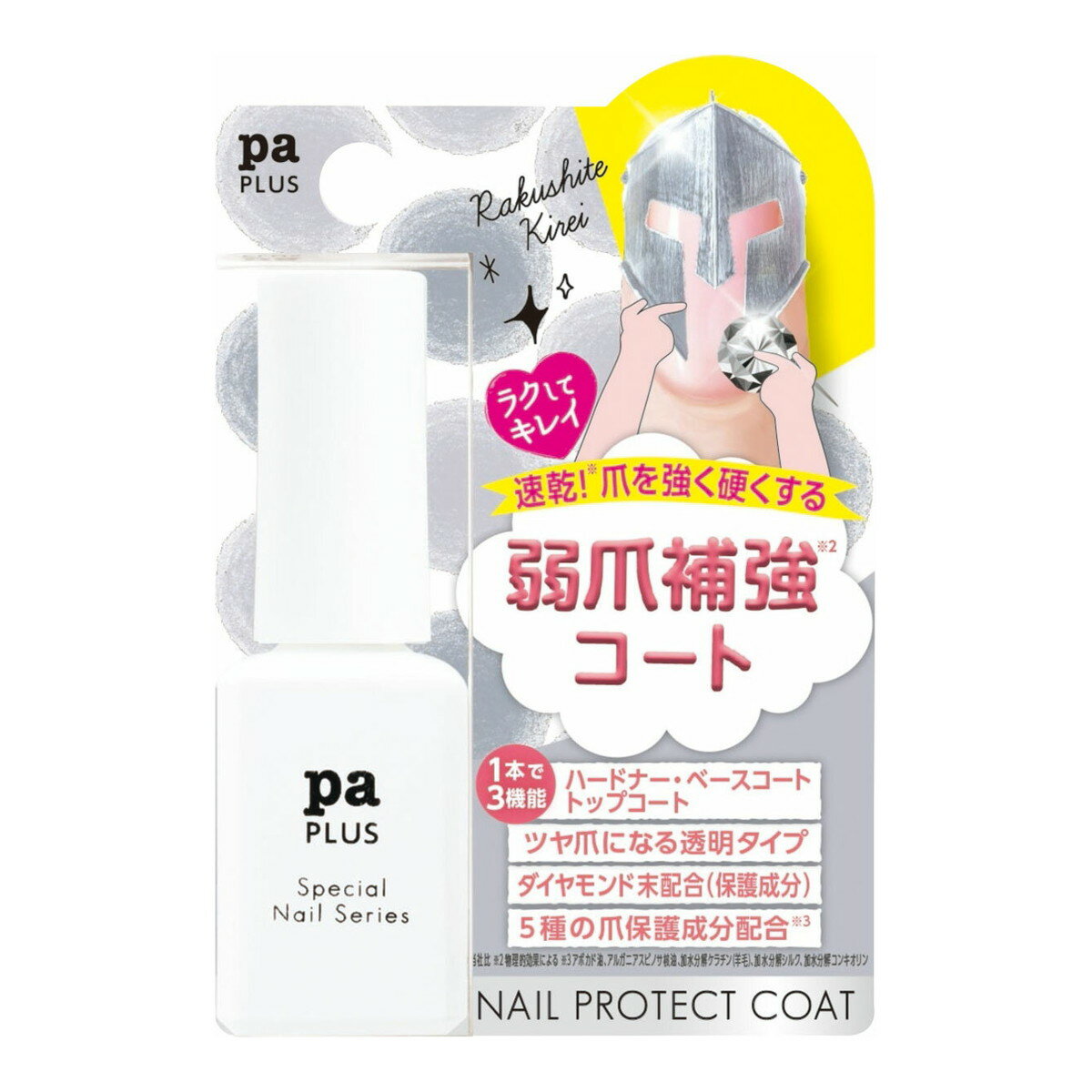 【送料込・まとめ買い×8個セット】ディアローラ paプラス ネイルプロテクトコート 8ml plus07