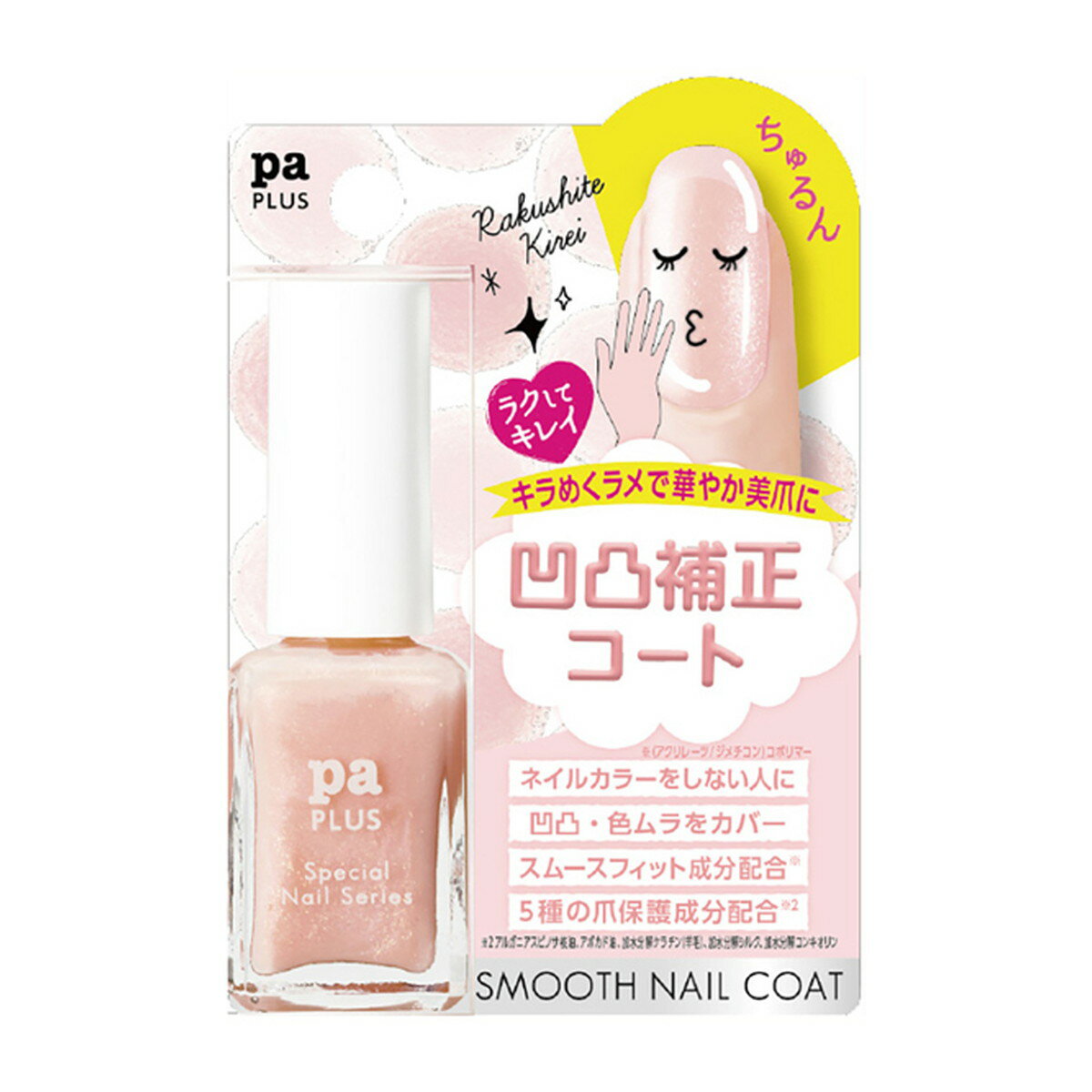 【×9個 配送おまかせ】Dear Laura paプラス Sネイルコート 9ml plus11 マニキュア