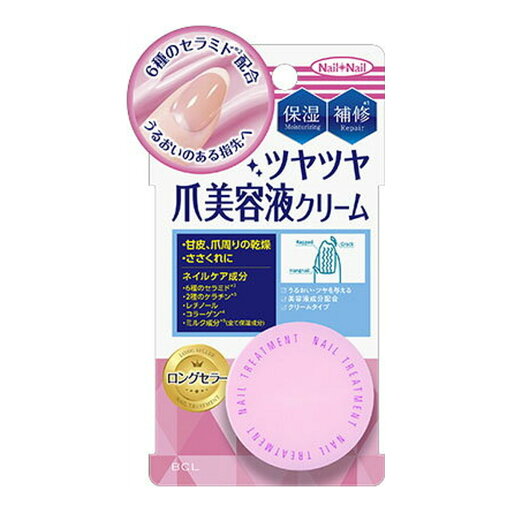 【×2個 配送おまかせ】BCL ネイルネイル ネイルトリートメント Na 14g 【×2個 配送おまかせ】BCL ネイルネイル ネイルトリートメント Na 14g