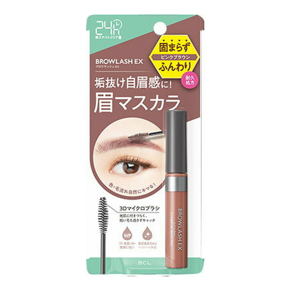 【×2個 配送おまかせ】BCL ブロウラッシュEX スタイリング アイブロウマスカラ ピンクブラウン 6.2g