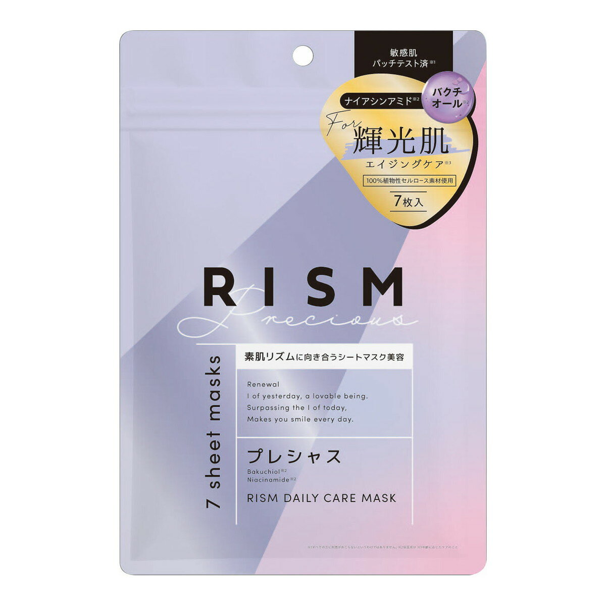 【×2個 配送おまかせ】サンスマイル リズム デイリーケアマスク 7枚入 DA04 フェイスパック シートマスク