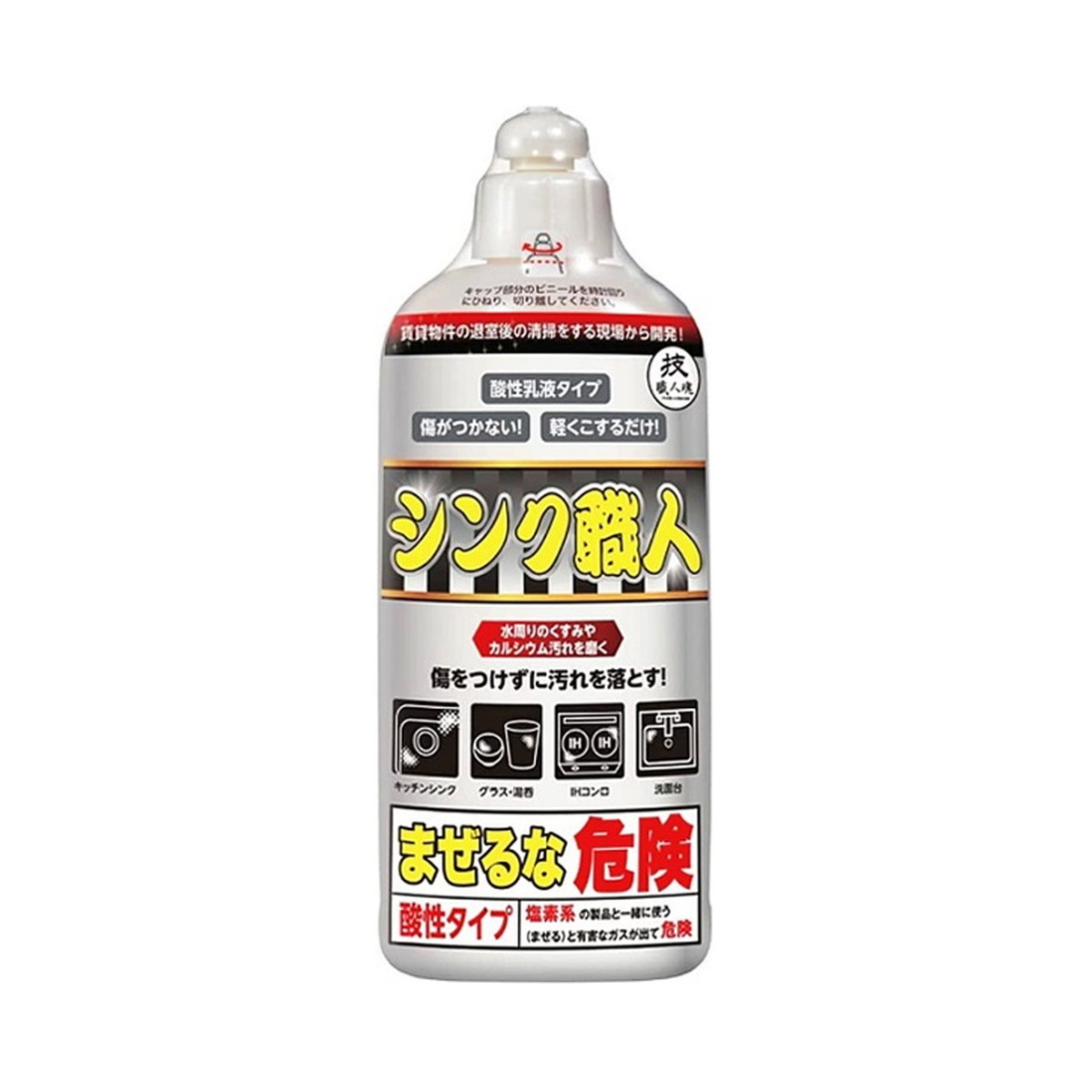 【×2個 送料込】允・セサミ 技職人魂 シンク職人 300mL