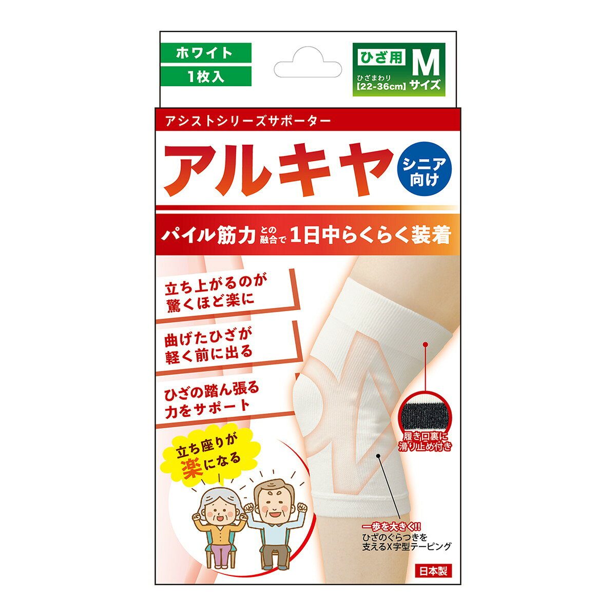 【ウィンターセール】テルコーポレーション アルキヤ シニア サポーター ひざ用 M 1枚入