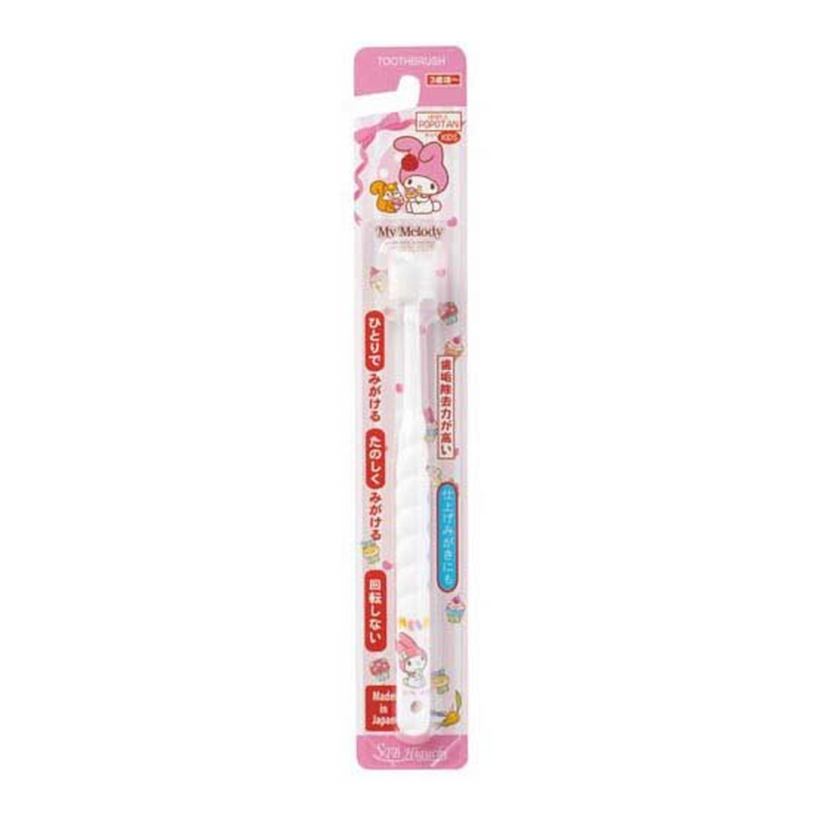 【×5個 送料込】STI-IR POPOTAN ぽぽたん マイメロディ 子ども用ハブラシ ※色は選べません