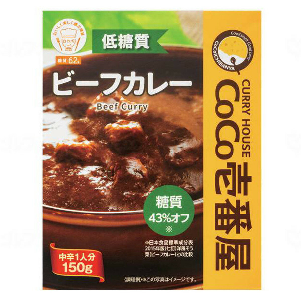 CoCo壱番屋 ビーフカレー 150g 介護食 レトルト