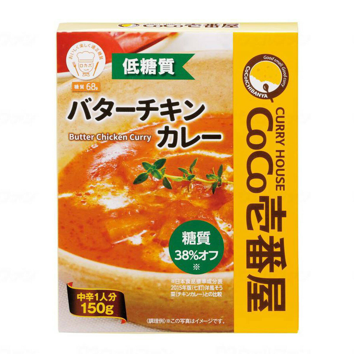 【送料込・まとめ買い×8個セット】カレーハウスCoCo壱番屋 低糖質レトルト バターチキンカレー 中辛 150g