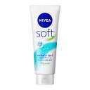 【サマーセール】花王 NIVEA ニベアソフト スキンケアクリーム チューブ 170g