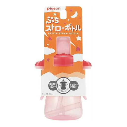 【送料込・まとめ買い×4個セット】ピジョン Pigeon ぷちストローボトル チェリーピンク 150ml 9ケ月頃から 【送料込・まとめ買い×4個セット】ピジョン Pigeon ぷちストローボトル チェリーピンク 150ml 9ケ月頃から