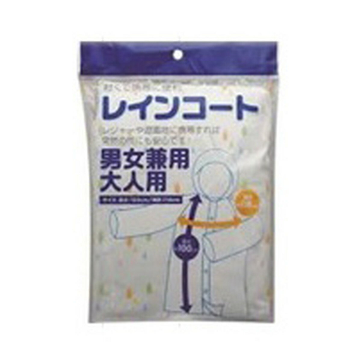 【送料込・まとめ買い×6個セット】システムポリマー レインコート 男女兼用 ZRC-2 大人用