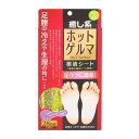 【送料込・まとめ買い×8個セット】HADARIKI ハダリキ ホットゲルマ 樹液シート ラベンダーの香り 28枚組 フットケア(4)