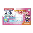 【サマーセール】HADARIKI ハダリキ マスク着けると立体。 使い捨て不織布マスク 女性・子供用サイズ 50枚入