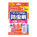 【送料込・まとめ買い×8個セット】ライオンケミカル ニオイのつかない防虫剤 洋服タンス用 3個入 防虫剤