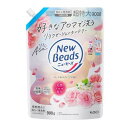 【サマーセール】花王 ニュービーズ ローズ&マグノリアの香り つめかえ用 900g 洗濯用洗剤
