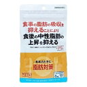 【送料込・まとめ買い×8個セット】サンヘルス 脂肪対策 180粒入 機能性表示食品