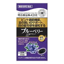 【送料込・まとめ買い×8個セット】明治薬品 健康きらり ブルーベリー+ルテイン 60粒