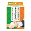 【送料込】中山式産業 中山式 快癒器 4球式 指圧代用器 ツボ押し マッサージ器 こっている部分に当てるだけで「コリ」をほぐします 4球式は背中や腰に。球頭が「...