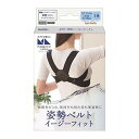 【サマーセール】中山式産業 マジコラボ magico Labo 姿勢ベルト イージーフィット S-M