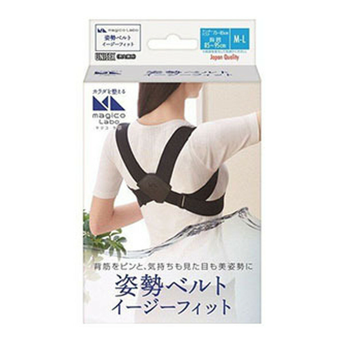 【ウィンターセール】中山式産業 マジコラボ magico Labo 姿勢ベルト イージーフィット M-L