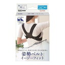【サマーセール】中山式産業 マジコラボ magico Labo 姿勢ベルト イージーフィット M-L