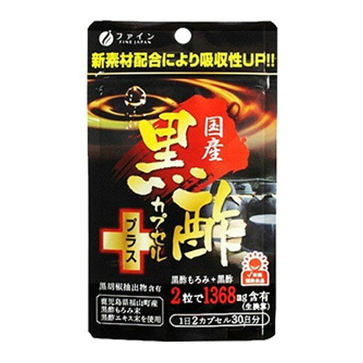 【送料込・まとめ買い×8個セット】ファイン 国産 黒酢カプセルプラス 60粒入 【送料込・まとめ買い×8個セット】ファイン 国産 黒酢カプセルプラス 60粒入