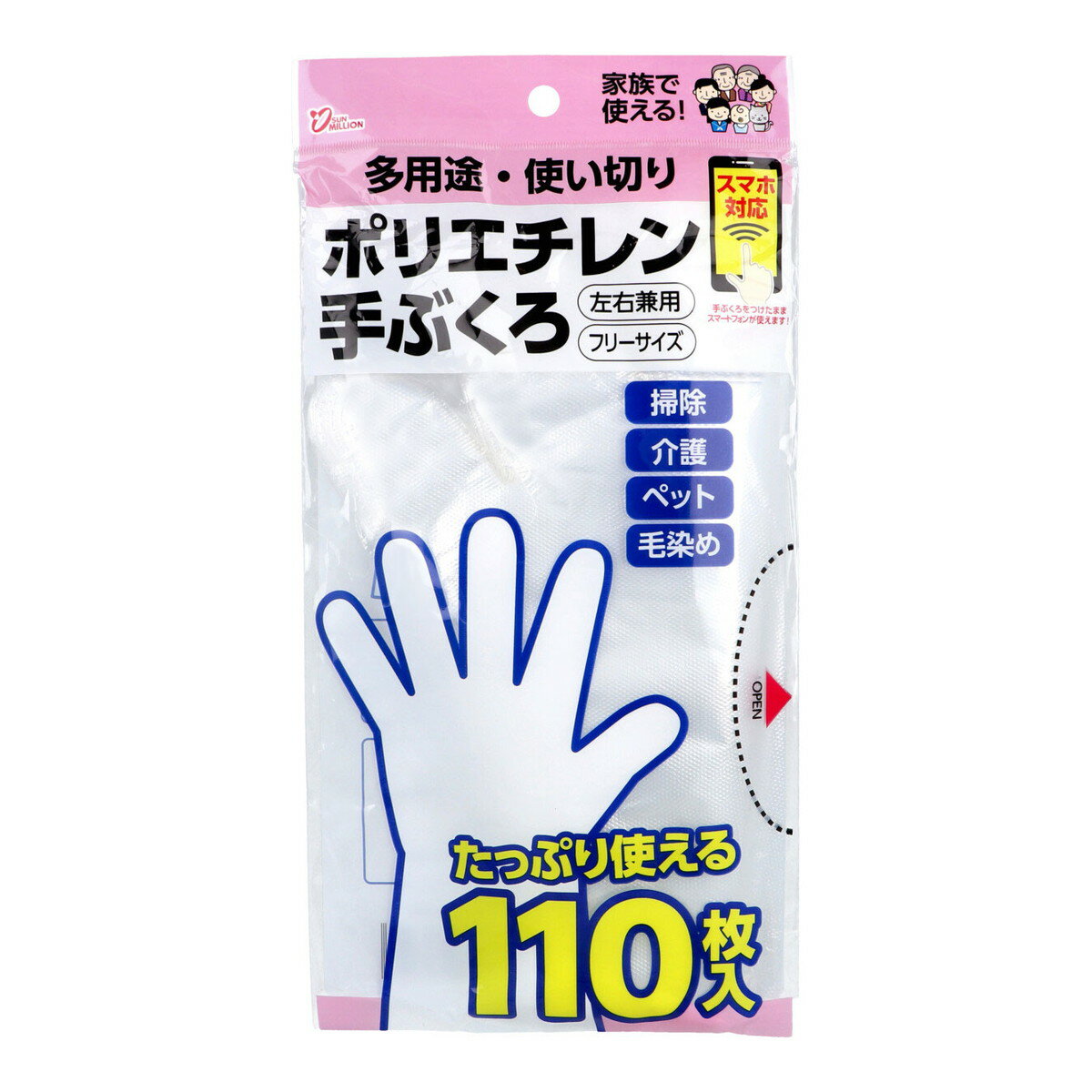 ヨコイ 多用途・使い切り ポリエチレン手ぶくろ NP-305 左右兼用 フリーサイズ 110枚入