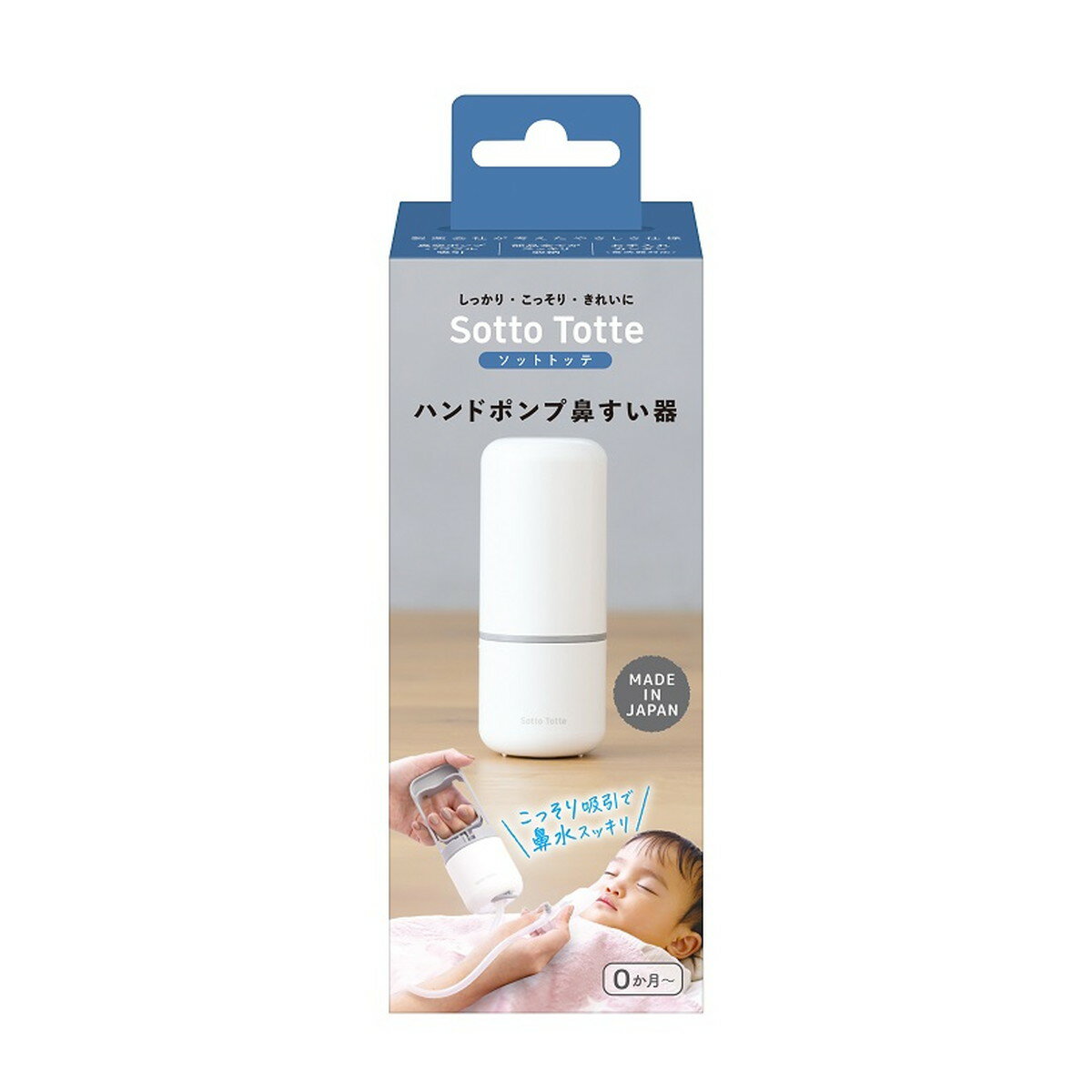 丹平製薬 ソットトッテ ハンドポンプ 鼻すい器