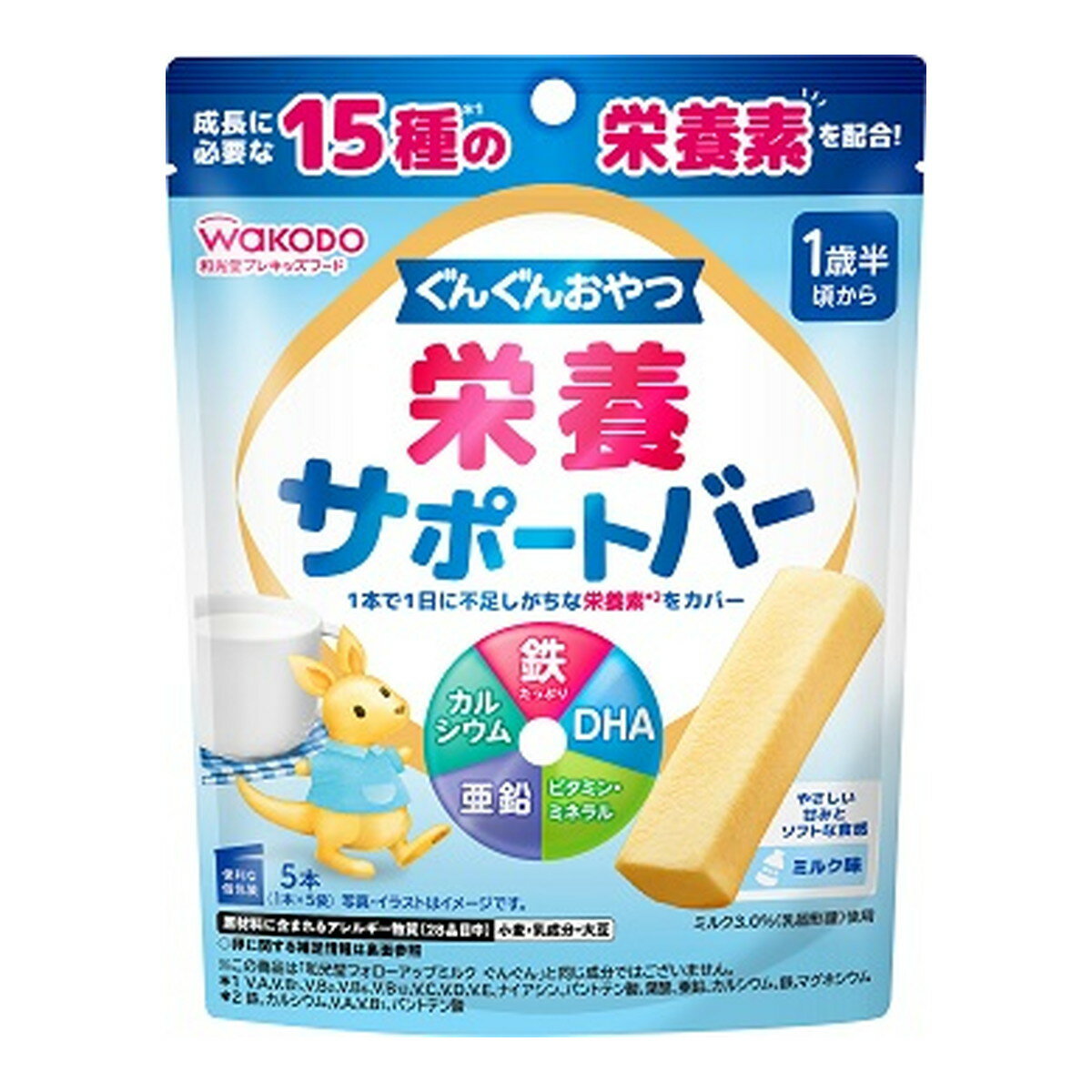 【スプリングセール】アサヒグループ食品 和光堂 ぐんぐんおやつ 栄養サポートバー ミルク味 5本入 1歳半頃から