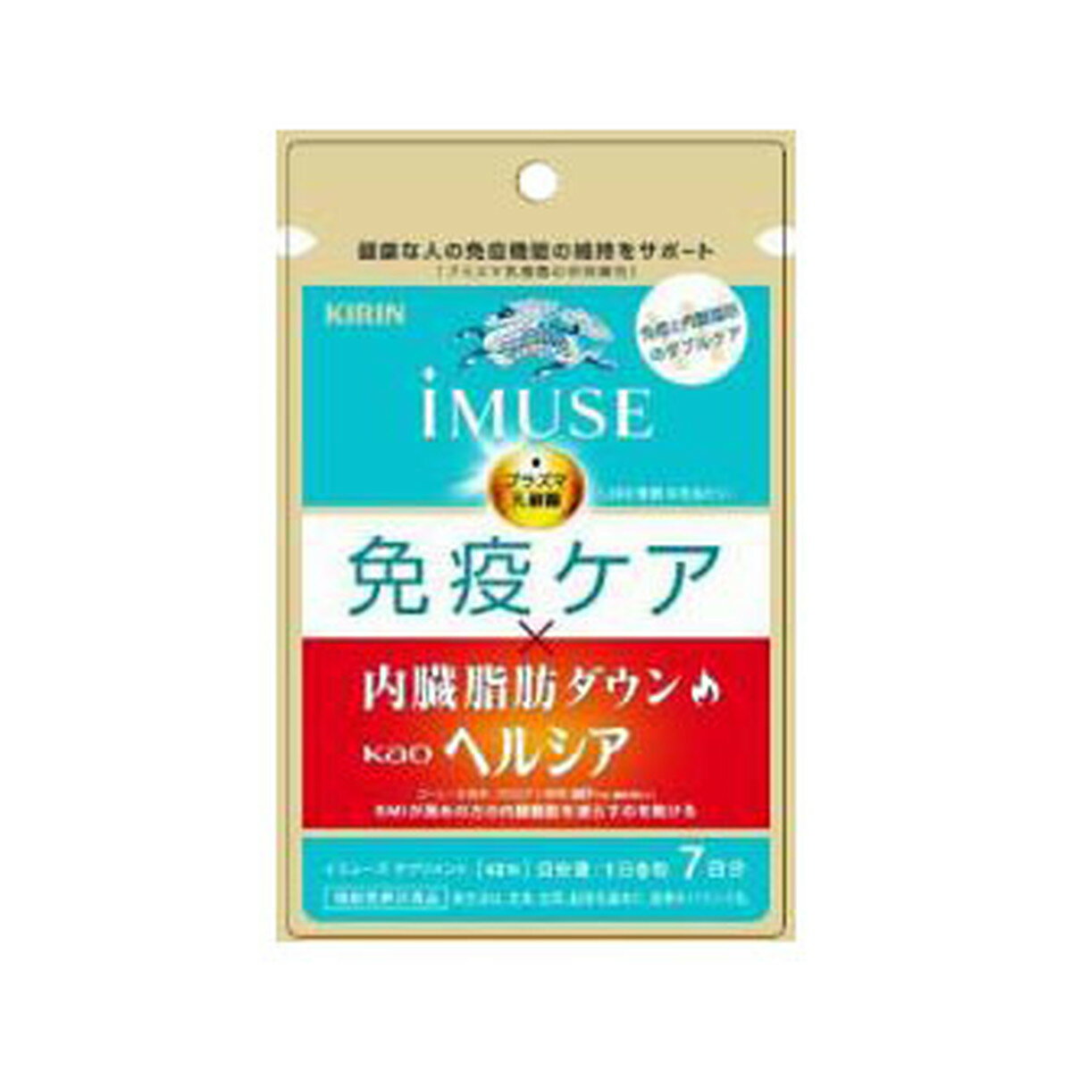 【×2個 配送おまかせ】キリン iMUSE 免疫ケアヘルシア内臓脂肪ダウン 42粒