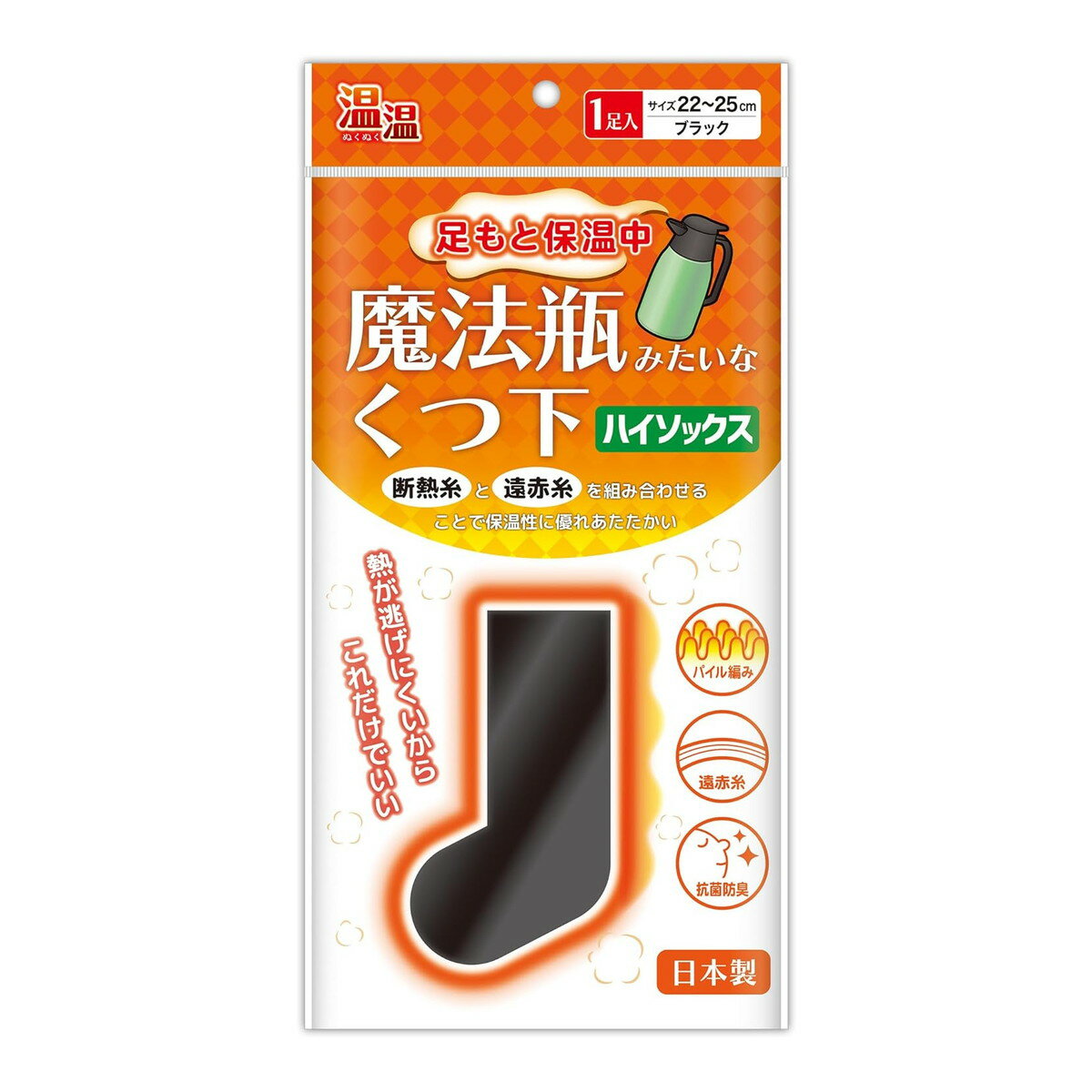 【送料込・まとめ買い×4個セット】ミノウラ 温温 魔法瓶みたいなくつ下 ハイソックス 22-25cm ブラック