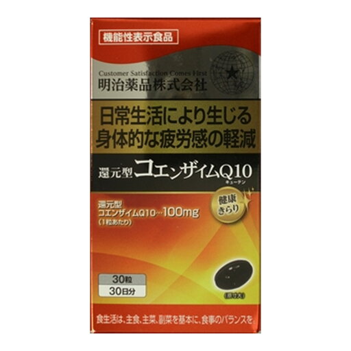 【送料込・まとめ買い×8個セット】明治薬品 健康きらり 還元型 コエンザイムQ10 機能性表示食品 30粒入 【送料込・まとめ買い×8個セット】明治薬品 健康きらり 還元型 コエンザイムQ10 機能性表示食品 30粒入