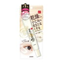 【配送おまかせ】常盤薬品工業 サナ なめらか本舗 リンクルアイクリーム N 20g 1個