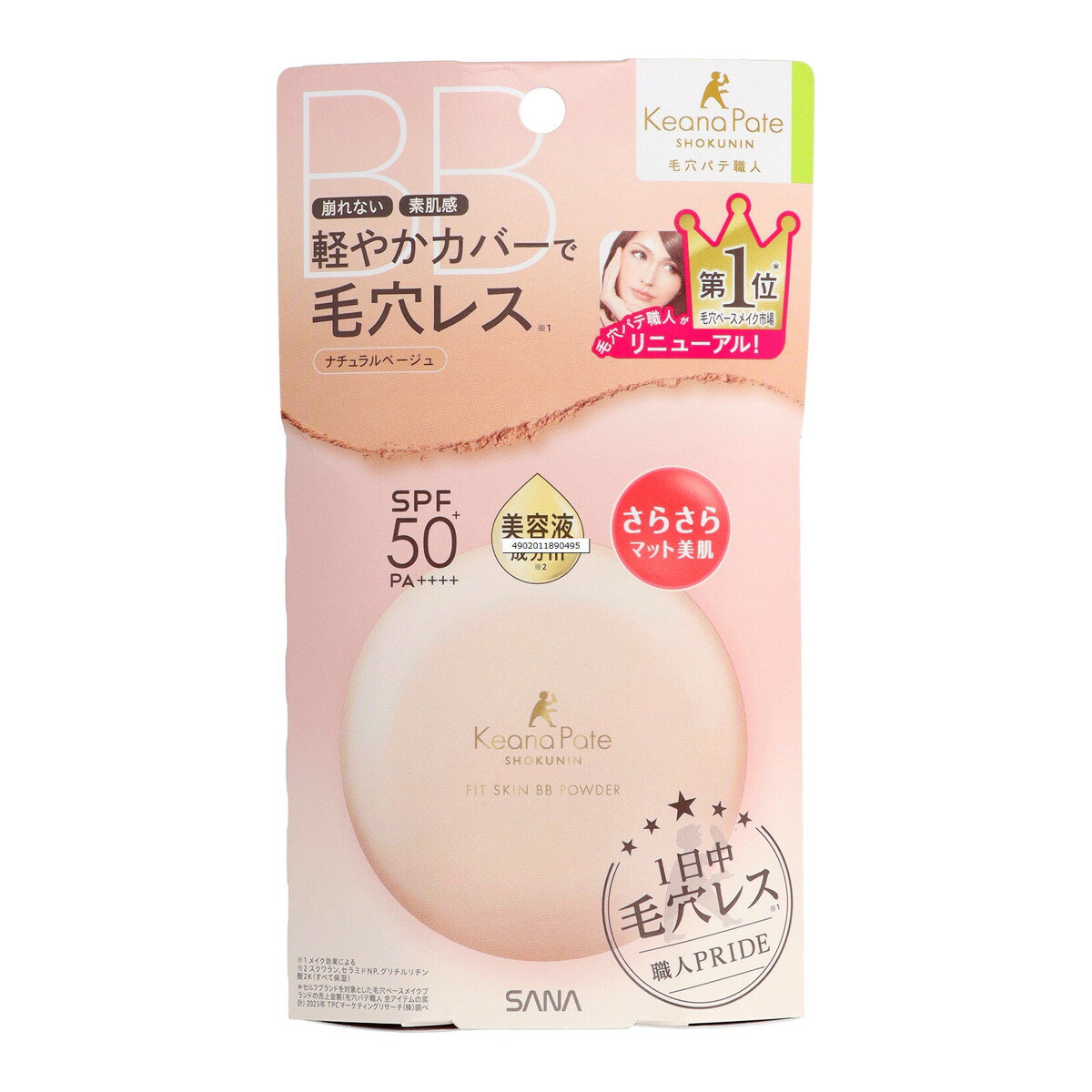  SANA  ӷѥƿ եåȥ BBѥ ʥ١ 10g