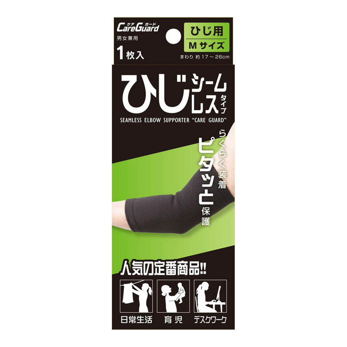 【送料込・まとめ買い×8個セット】新生 ケアガード ひじシームレスタイプ サポーター ひじ用 Mサイズ
