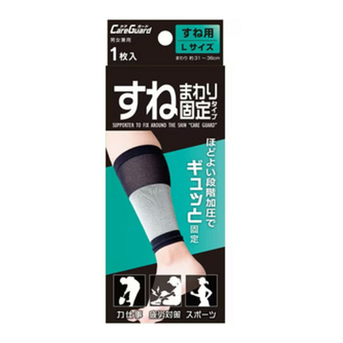 【送料込・まとめ買い×6個セット】サンメディカル ケアガード すねまわり 固定タイプ L サポーター