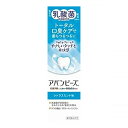 【×3個 配送おまかせ】わかもと製薬 アバンビーズ トータル 口臭ケア ハミガキ シトラスミント味 80g 薬用 歯みがき 医薬部外品(4)