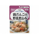 商品名：容易にかめる やさしい献立 鶏だんごの野菜煮込み内容量：100gJANコード：4901577041013発売元、製造元、輸入元又は販売元：キユーピー原産国：日本商品番号：103-4901577041013◆商品説明やわらかく仕立てた鶏肉だんごを白菜、豆腐、大根、にんじんなどと和風だしで煮込みました。 ◆原材料野菜（はくさい、だいこん、にんじん）、鳥つくね、豆腐、米発酵調味料、でん粉、しょうゆ、しいたけ、かつお節エキス、酵母エキスパウダー、かつお節エキスパウダー、チキンエキス、こんぶエキスパウダー、食塩、砂糖／調味料（アミノ酸等）、卵殻カルシウム、pH調整剤、豆腐用凝固剤、（一部に卵・小麦・さば・大豆・鶏肉を含む）◆栄養成分表示1袋(100g)当たり・・・エネルギー：43kcal、たんぱく質：3.0g、脂質：1.1g、炭水化物：5.6g、糖質：4.9g、食物繊維：0.7g、食塩相当量：1.0g、カルシウム：134mg※この表示値は目安です。◆アレルゲン情報卵・小麦・さば・大豆・鶏肉広告文責：アットライフ株式会社TEL 050-3196-1510 ※商品パッケージは変更の場合あり。メーカー欠品または完売の際、キャンセルをお願いすることがあります。ご了承ください。