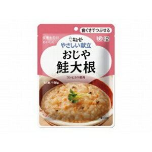 【×4個 メール便送料込】歯ぐきでつぶせる キユーピー やさしい献立 おじや 鮭大根 160g